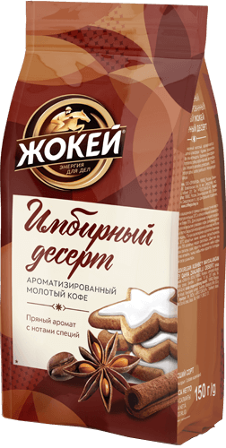 Кофе Жокей ИМБИРНЫЙ ДЕСЕРТ Ароматизированный 150 г