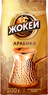Кофе Жокей ДЛЯ ТУРКИ АРАБИКА Молотый 200 г