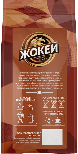 Кофе Жокей ИМБИРНЫЙ ДЕСЕРТ Ароматизированный 150 г — описание, отзывы и ...