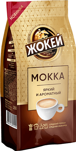 Кофе Жокей МОККА Молотый 200 г