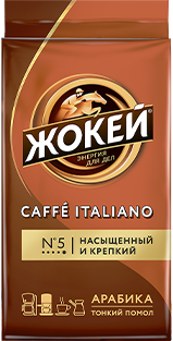 Жокей кофесі CAFFÈ ITALIANO Ұнтақталған 250 г