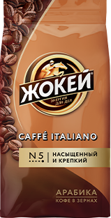 Жокей кофеси CAFFÈ ITALIANO Даны 500 г
