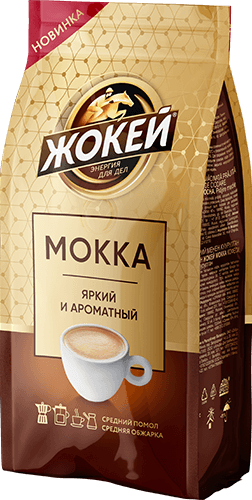 Кофе Жокей МОККА Молотый 200 г