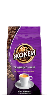 Кофе Жокей ТРАДИЦИОННЫЙ В зернах 400 г