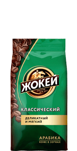 Кофе Жокей КЛАССИЧЕСКИЙ В зернах 500 г