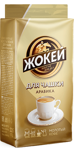 Кофе Жокей ДЛЯ ЧАШКИ Молотый 225 г