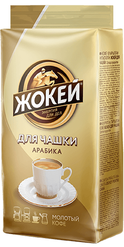 Кофе Жокей ДЛЯ ЧАШКИ Молотый 225 г