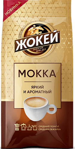 Кофе Жокей МОККА Молотый 200 г