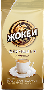 Кофе Жокей ДЛЯ ЧАШКИ Молотый 225 г