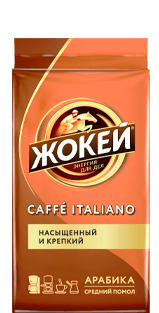 Кофе Жокей CAFFÈ ITALIANO Молотый 250 г