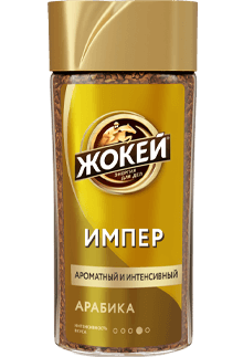Кофе Жокей ИМПЕР Растворимый 95 г