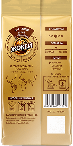 Кофе Жокей ДЛЯ ЧАШКИ Молотый 225 г