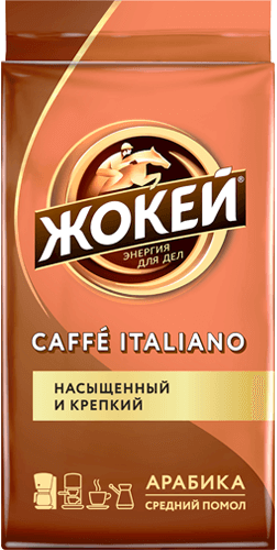 Кофе Жокей CAFFÈ ITALIANO Молотый 250 г