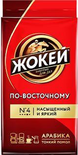 ყავა Jockey ORIENTAL დაფქვილი 250 გ