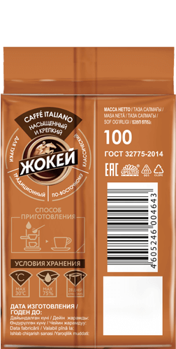 Кофе Жокей CAFFÈ ITALIANO Молотый 100 г
