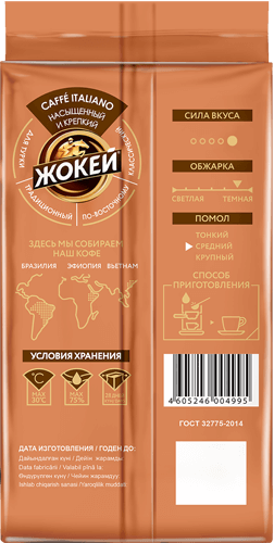 Кофе Жокей CAFFÈ ITALIANO Молотый 250 г