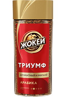 Кофе Жокей ТРИУМФ Растворимый 95 г