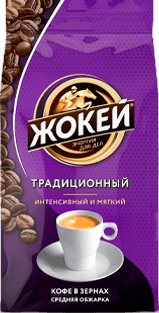 Кофе Жокей ТРАДИЦИОННЫЙ В зернах 800 г