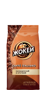 Кофе Жокей CAFFÈ ITALIANO В зернах 500 г