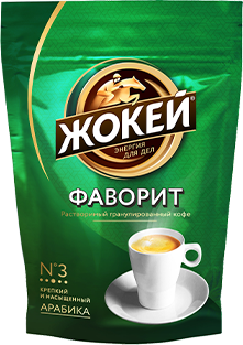 Кофе Жокей — самая известная российская марка кофе