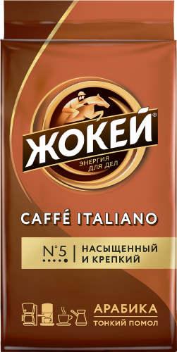 Кофе Жокей CAFFÈ ITALIANO Молотый 250 г