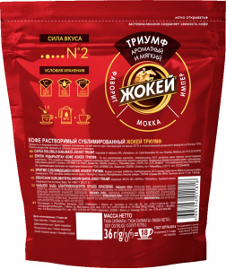 Жокей кофесі ТРИУМФ Ерігіш 36 г