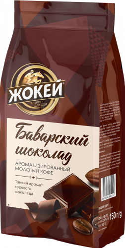 Жокей кофесі БАВАРСКИЙ ШОКОЛАД Хош иісті 150 г