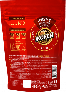 Жокей qahvasi ТРИУМФ Eriydigan 450 g