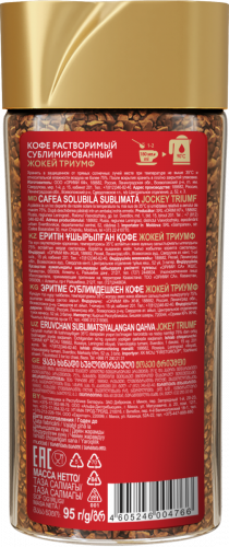 Coffee Jockey TRIUMF Instant 95 g