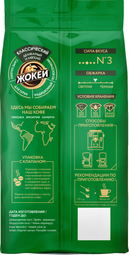 Жокей qahvasi КЛАССИЧЕСКИЙ Loviya ichida 250 g