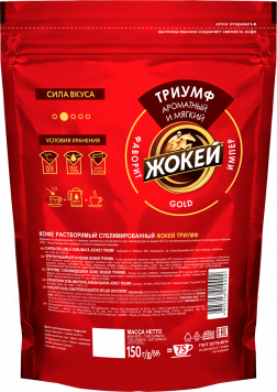Кофе Жокей ТРИУМФ Растворимый 150 г