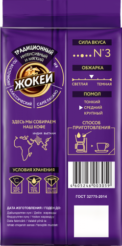 Кофе Жокей ТРАДИЦИОННЫЙ Молотый 250 г — описание, отзывы и цены на ...