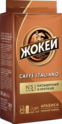Жокей кофесі CAFFÈ ITALIANO Ұнтақталған 250 г