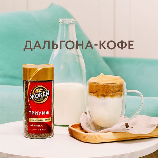 Дальгона кофе