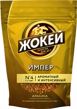 Кофе Жокей ИМПЕР Растворимый 150 г