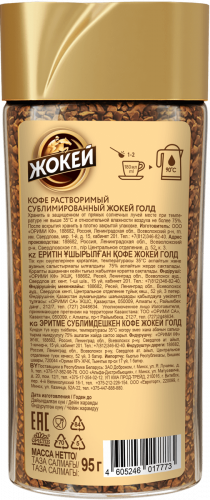 Кофе Жокей GOLD Растворимый 95 г — описание, отзывы и цены на сайте ...