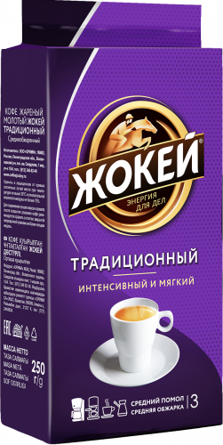 Кофе Жокей ТРАДИЦИОННЫЙ Молотый 250 г — описание, отзывы и цены на ...