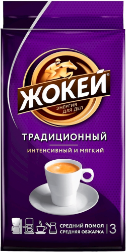 Кофе Жокей ТРАДИЦИОННЫЙ Молотый 100 г