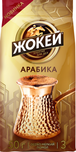 ყავა Jockey FOR TURKISH COFFEE დაფქვილი 50 გ