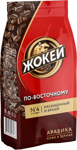 Жокей кофесі ПО-ВОСТОЧНОМУ Дәнді 500 г