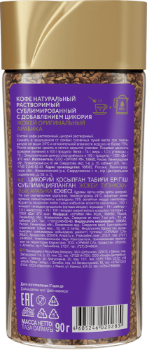 Кофе Жокей Оригинальный Растворимый 90 г