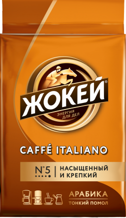 Кофе Жокей CAFFÈ ITALIANO Молотый 100 г