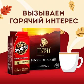 АКЦИЯ «ВЫЗЫВАЕМ ГОРЯЧИЙ ИНТЕРЕС»