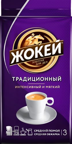 Кофе Жокей ТРАДИЦИОННЫЙ Молотый 450 г