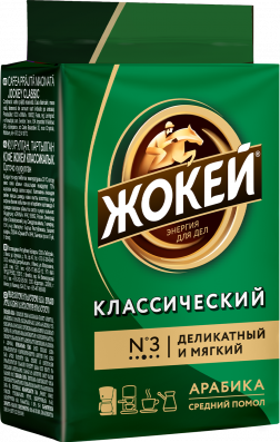 Жокей кофесі КЛАССИЧЕСКИЙ Ұнтақталған 100 г