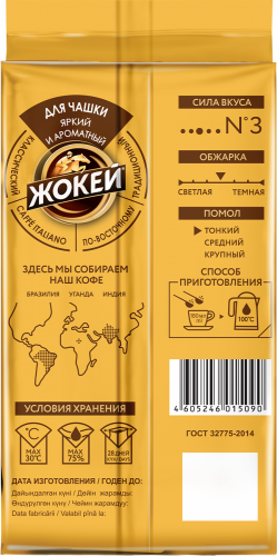 ყავა Jockey FOR CUP დაფქვილი 250 გ