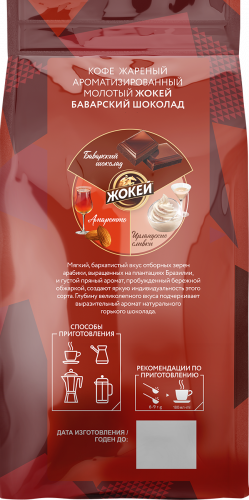 Coffee Jockey BAVARIAN CHOCOLATE Flavored 150 g