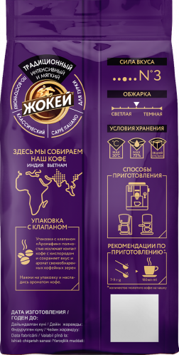 Жокей кофесі ТРАДИЦИОННЫЙ Дәнді 100 г